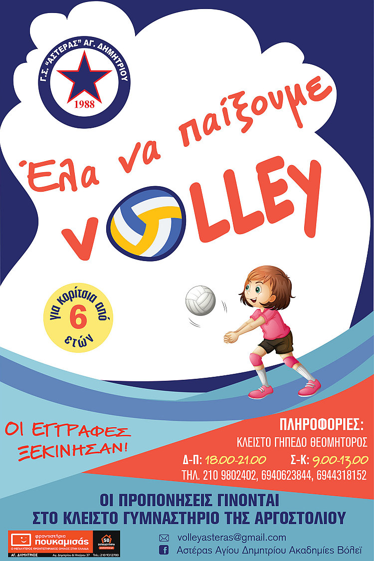 afisa_eggrafes_2019_TELIKO