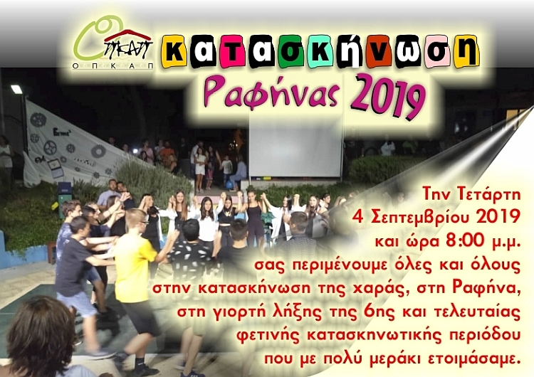 prosklhsh_6hs_teleths_lhjhs_4-9-2019
