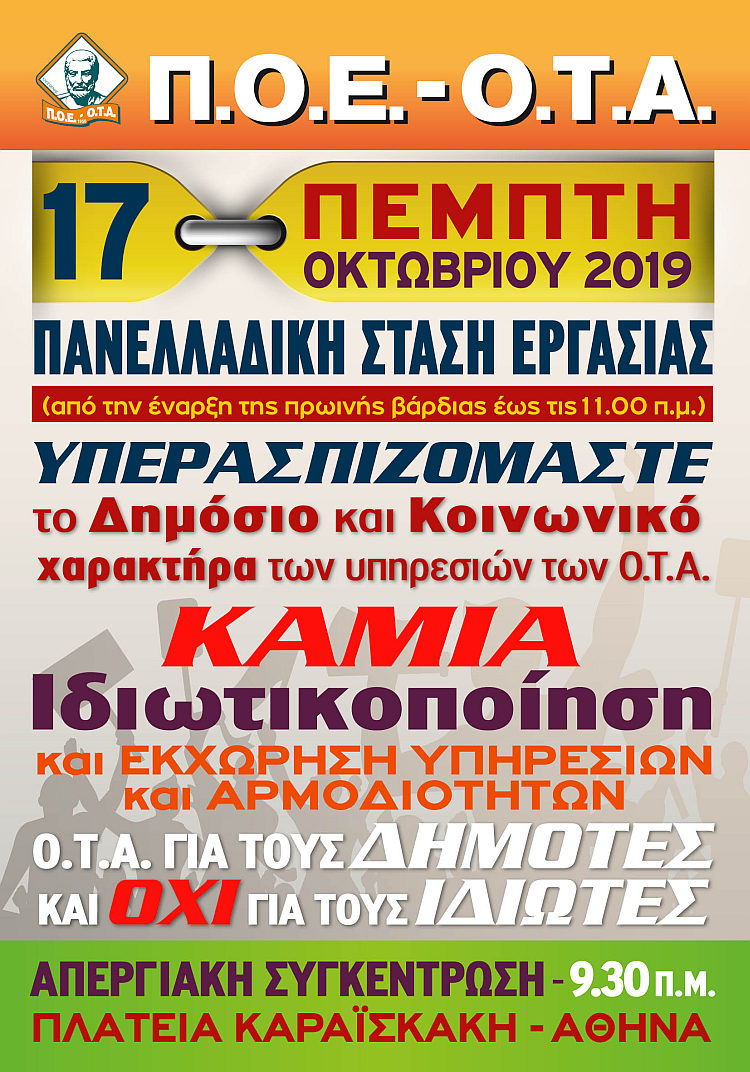 POSTER_06.10.2016