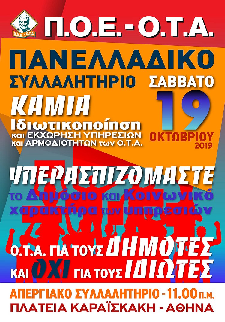 POSTER_06.10.2016