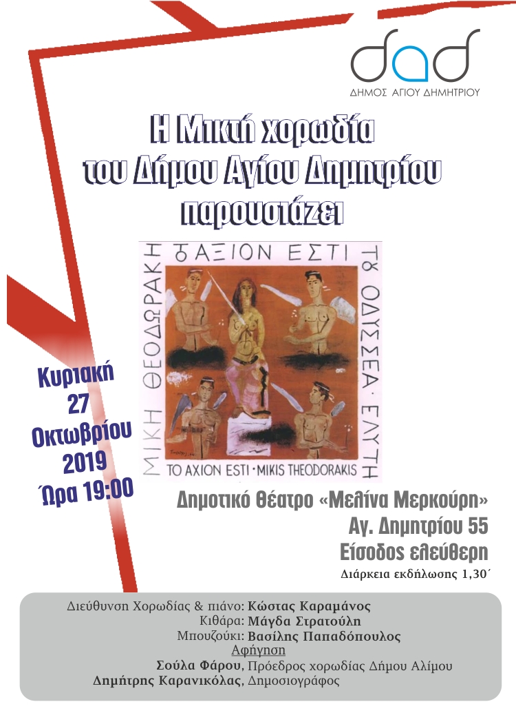 xorvdia_27-10-2019
