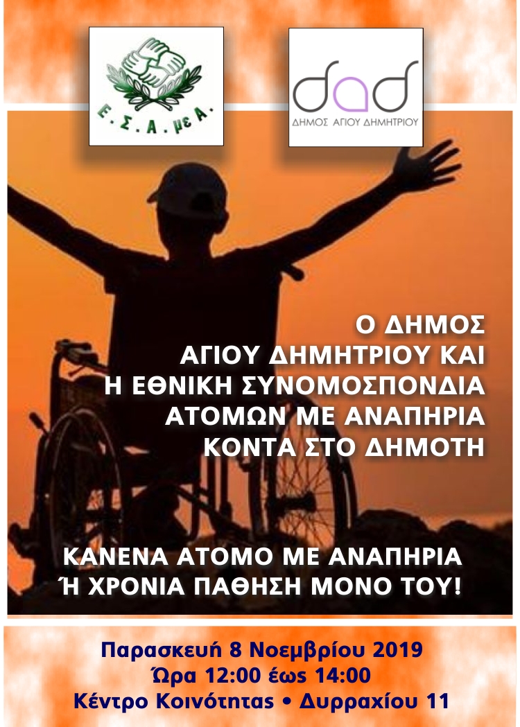 esamea_8-11-2019
