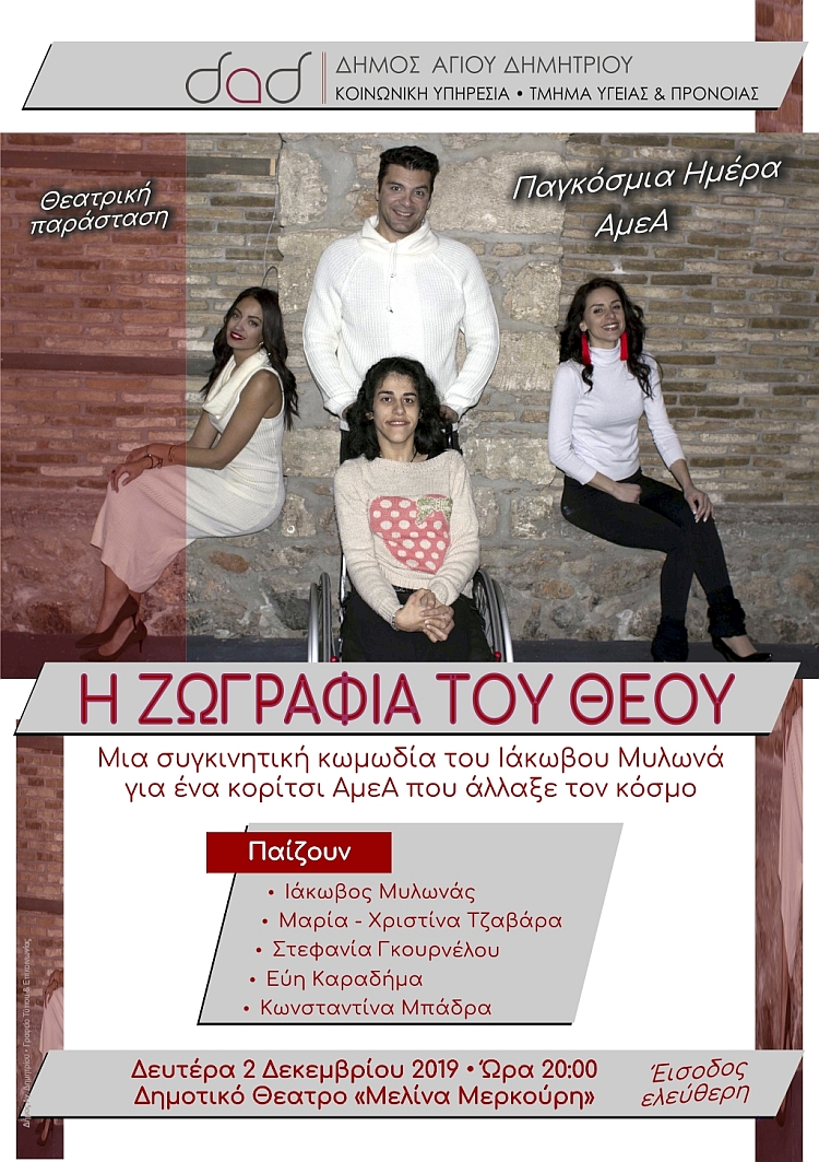 h_zvgrafia_toy_uoy_ 2-12-2019_01