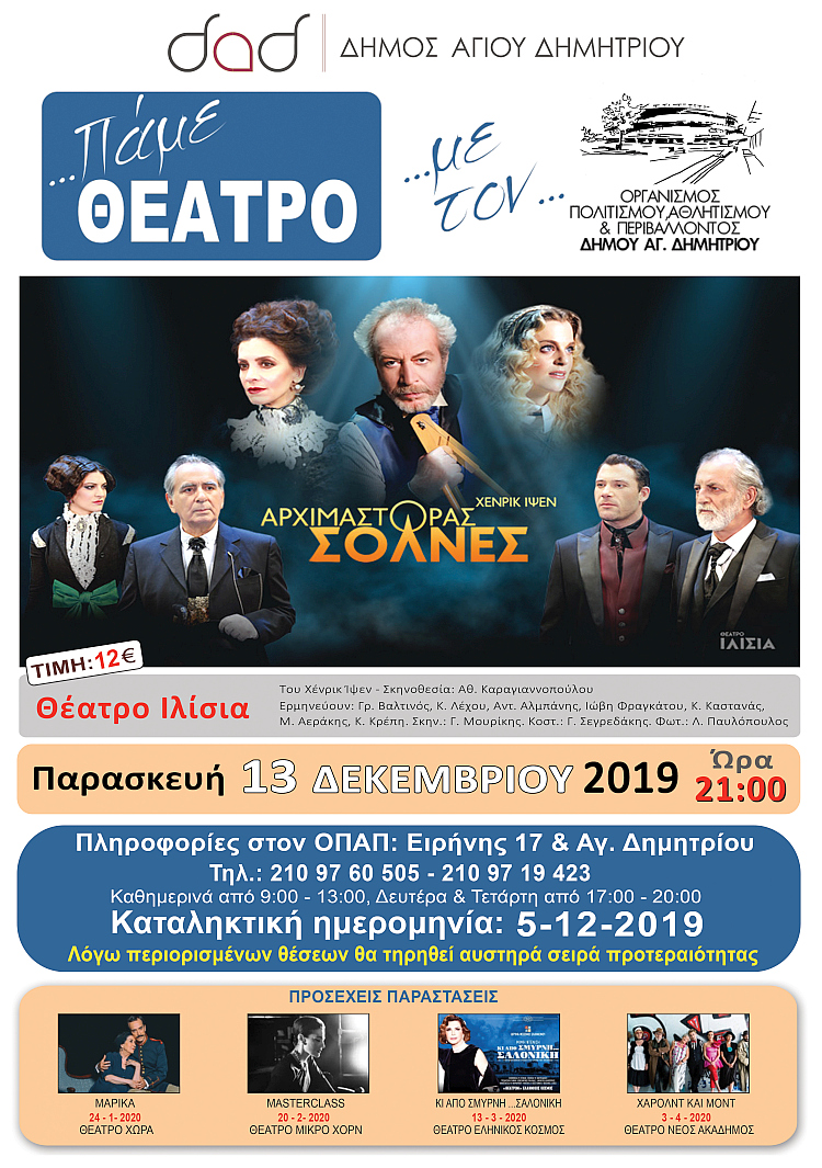 pame_ueatro_13-12-2019