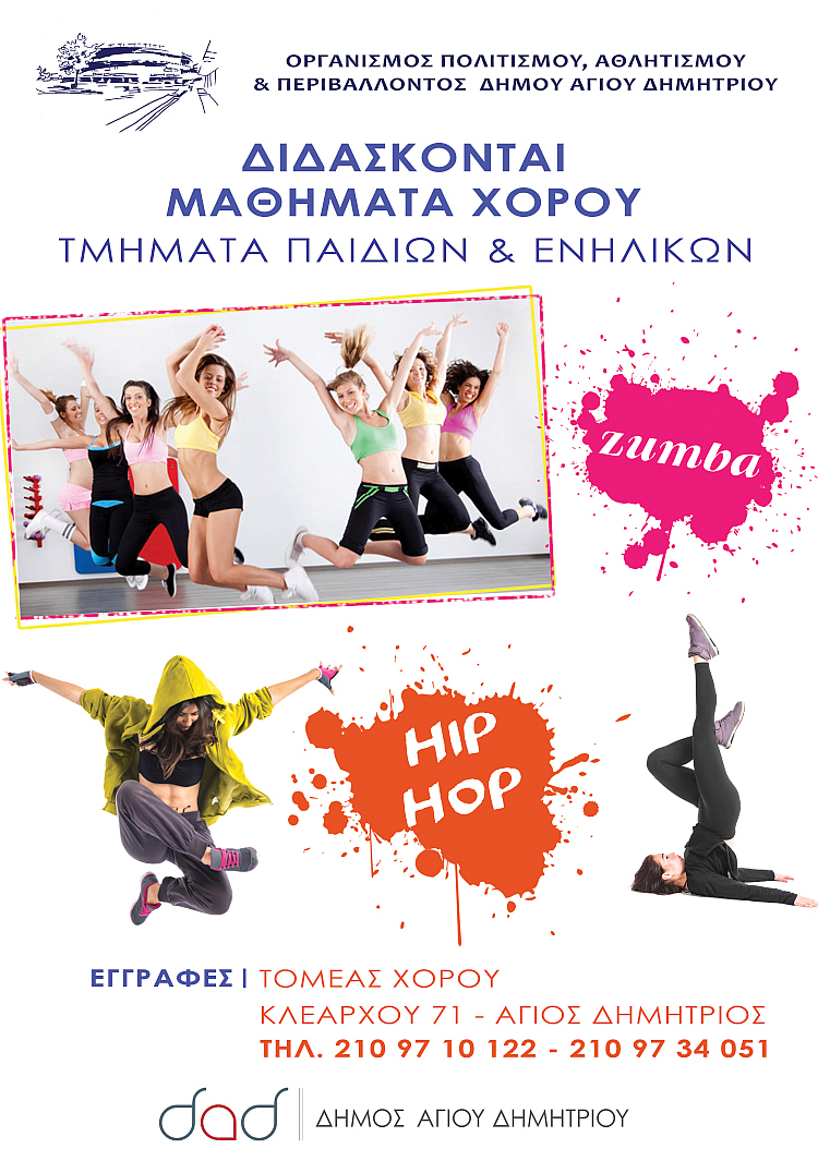 xoros_mauhmata_noembrios_2019_01
