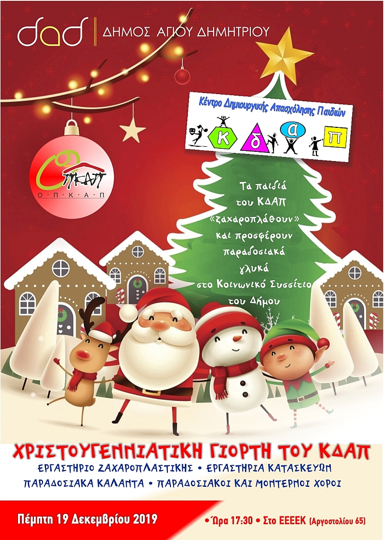 kdap_19-12-2019