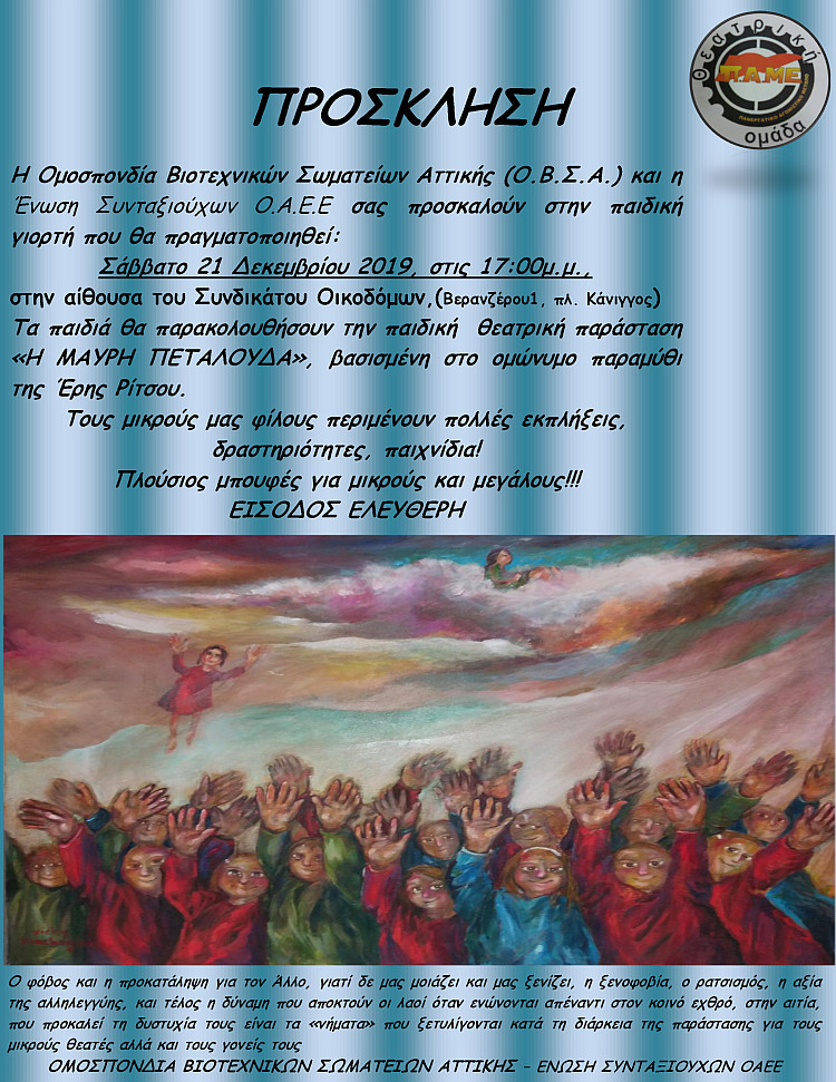 obsa_21-12-2019