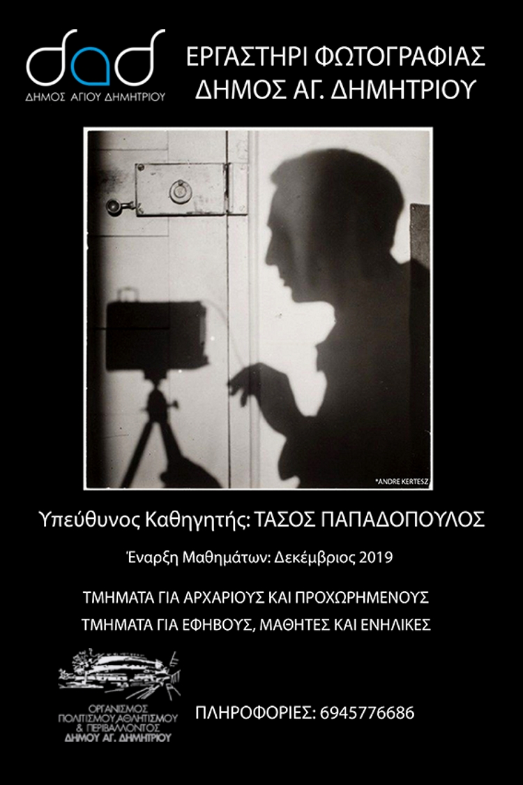 opap_ergasthri_fvto_2019