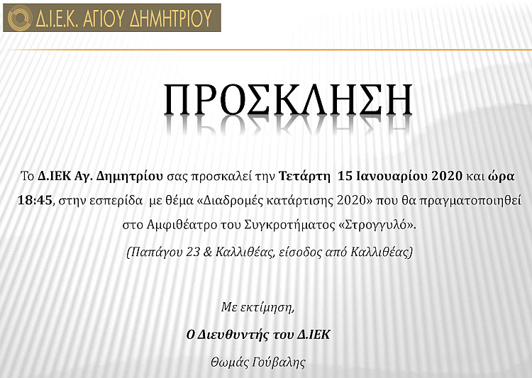 diek_15-1-2020
