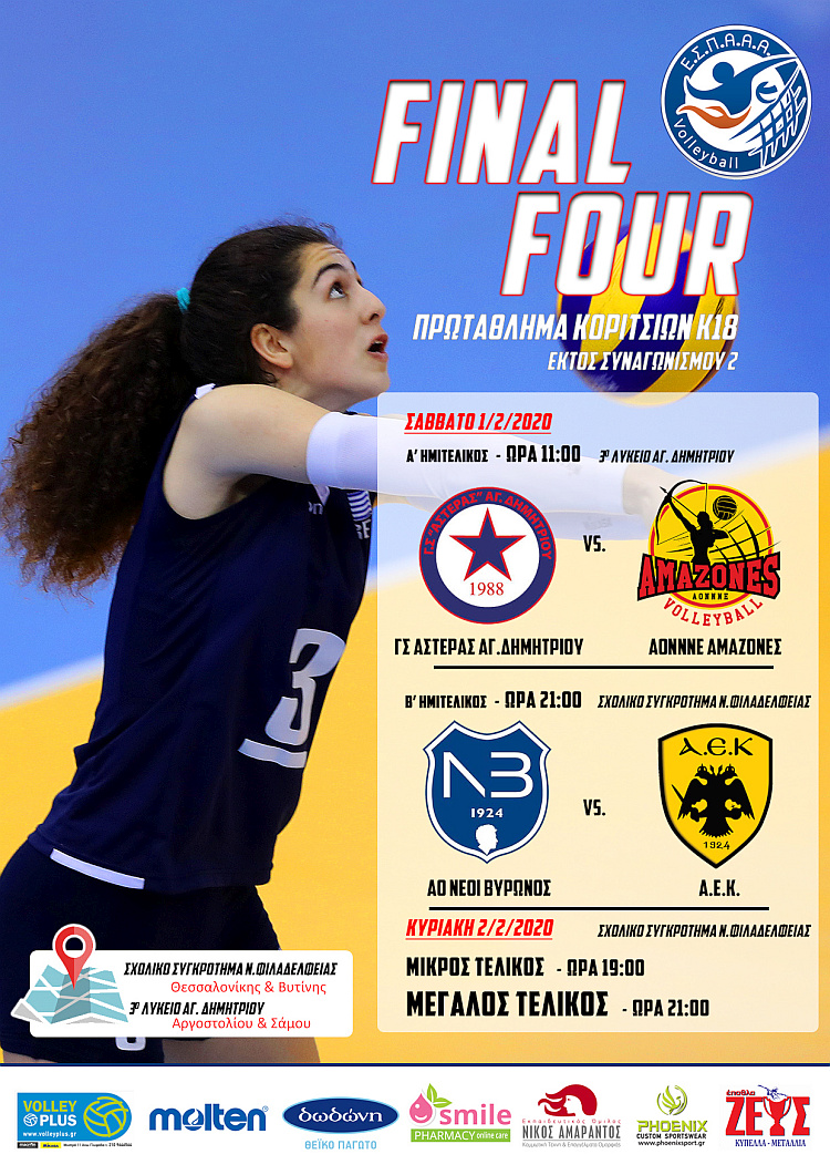 gs_asteras_1-2-2020