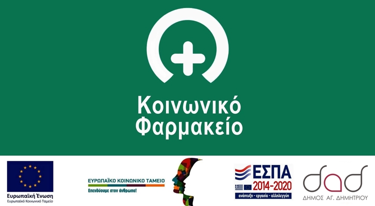 koinvniko_farmakeio_logo_01