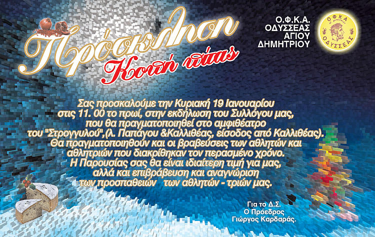 ofka_pita_19-1-2020