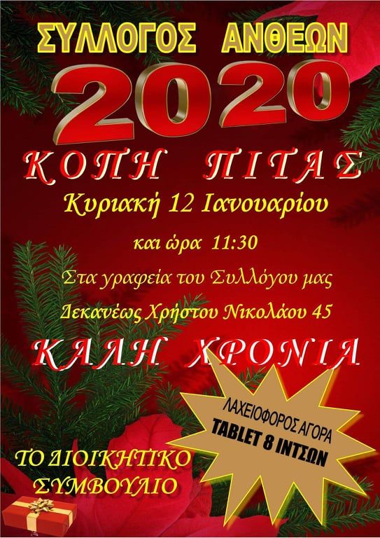 pita_anuevn_12-1-2020