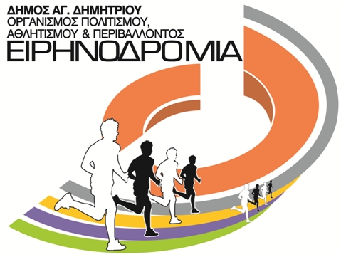 eirhnodromia_logo