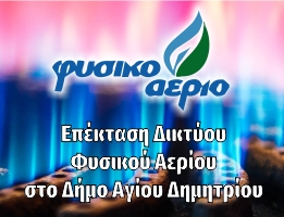 fysiko_aerio_small_2020