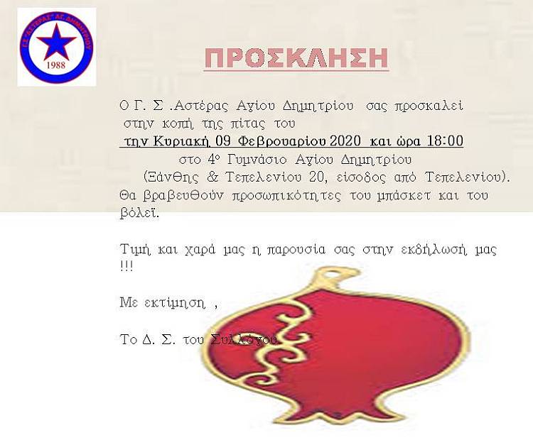 gs_asteras_pita_9-2-2020