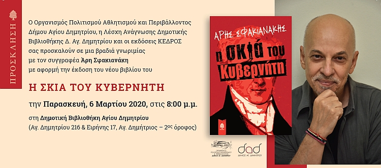 h_skia_toy_kybernhth_6-3-2020
