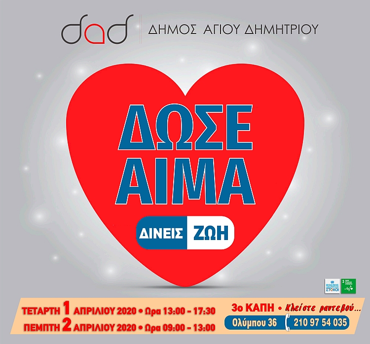 aimodosia_1-4-2020