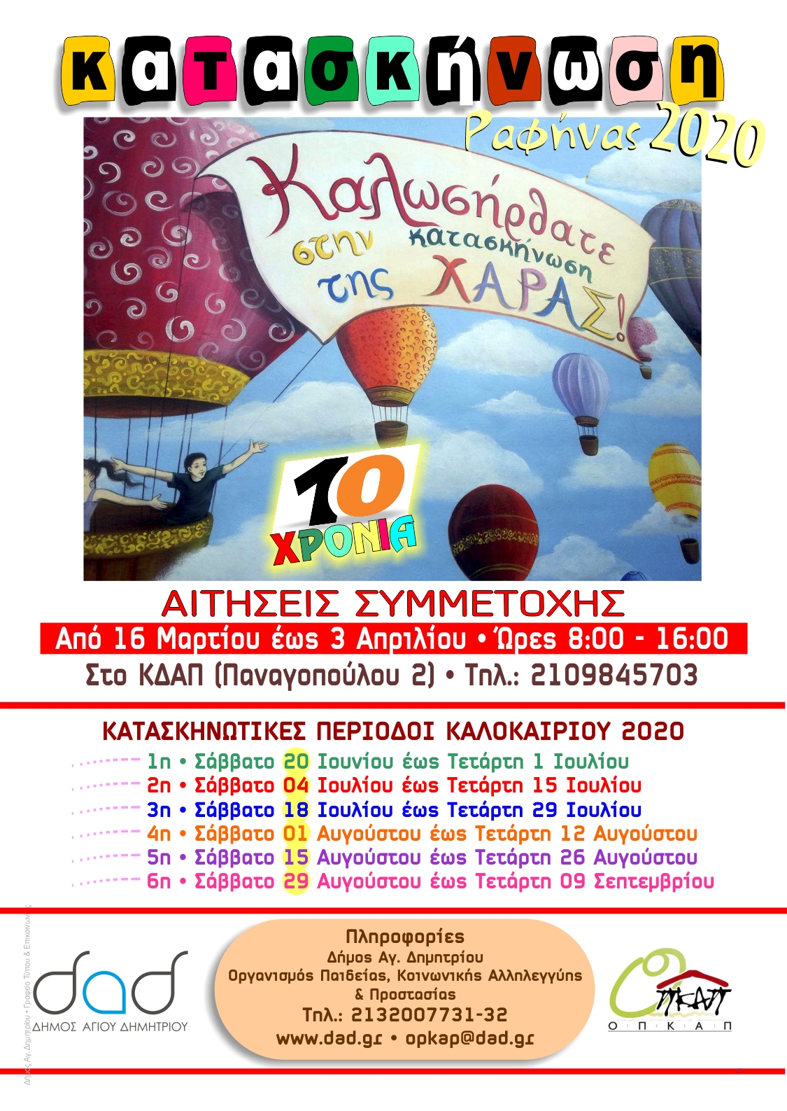 kataskhnvsh_2020