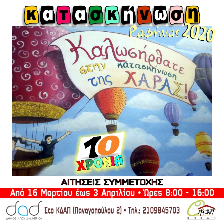 kataskhnvsh_2020_site_post