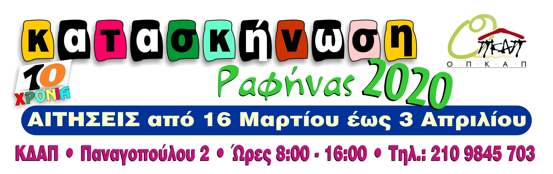 kataskhnvsh_2020_slide