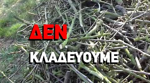 klademata_2020