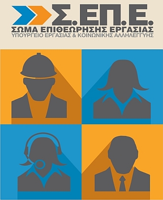 sepe_logo