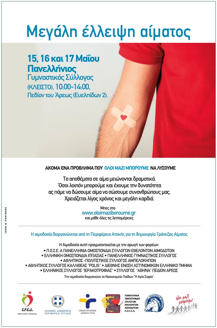 perifereia_aimodosia_15-17-5-2020