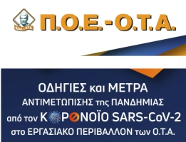 poe-ota_odhgies_11-5-2020_small