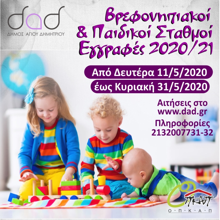 ps_eggrafes_2020_01