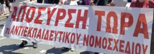 aposyrsh_nomosxedioy_2020