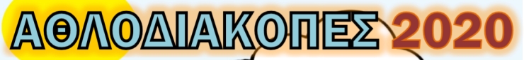 ΑΝΑΛΥΤΙΚΟ ΠΡΟΓΡΑΜΜΑ