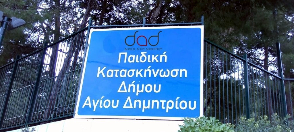 kataskhnvsh_6-7-2020_00