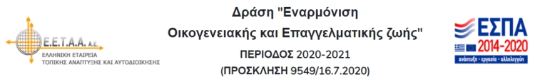 espa_eetaa_14-8-2020