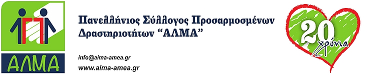 alma_logo