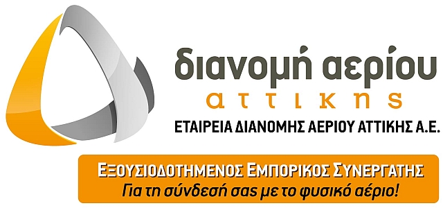 dianomh_aerioy_attikhs_logo