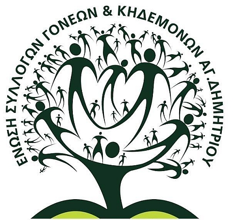 envsh_gonevn_ag_dhmhtrioy_logo