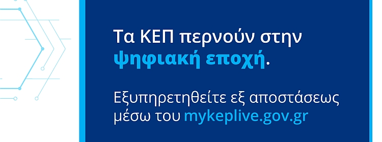 keplive_2020