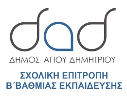 sxolikh_epitroph_2obaumias_small
