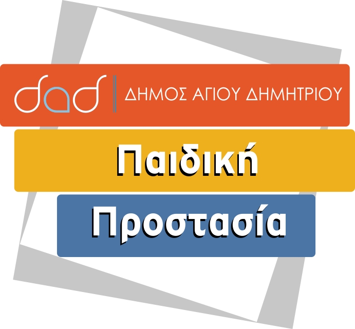 paidikh_prosatsia_2020