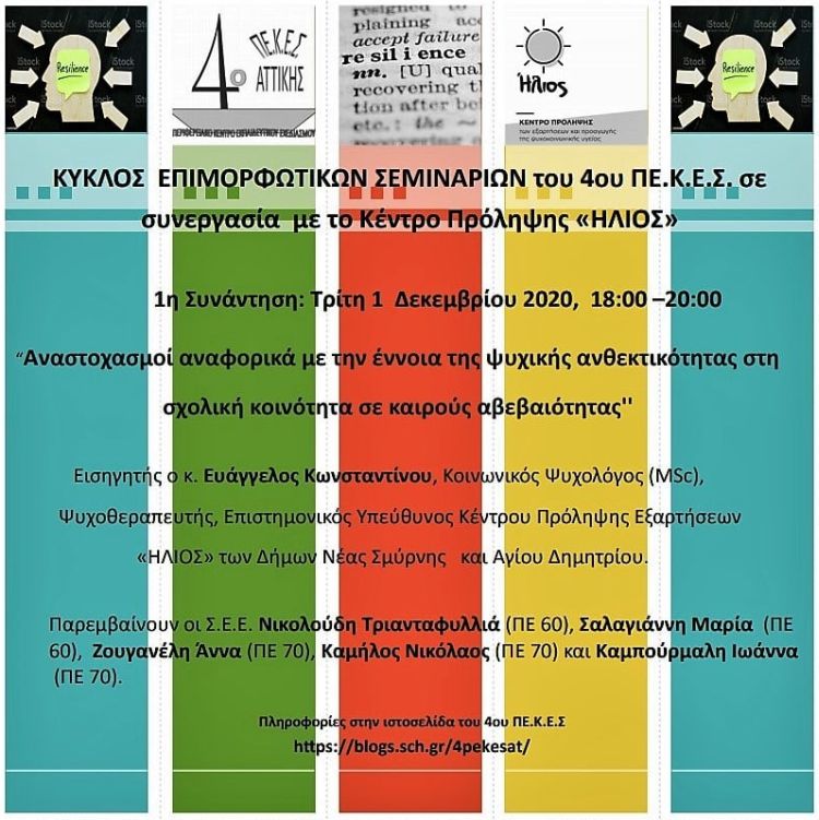 seminario_hlios_1-12-2020