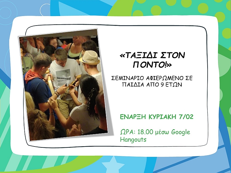 tajidi_ston_ponto_7-2-2021