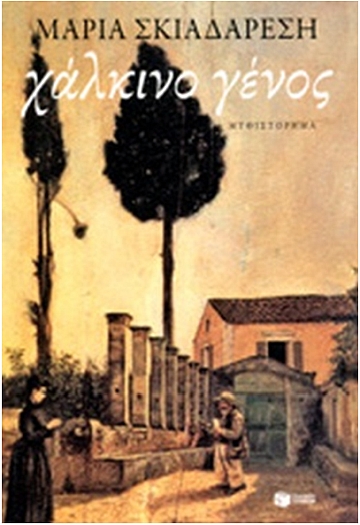 xalkino_genos_13-1-2021