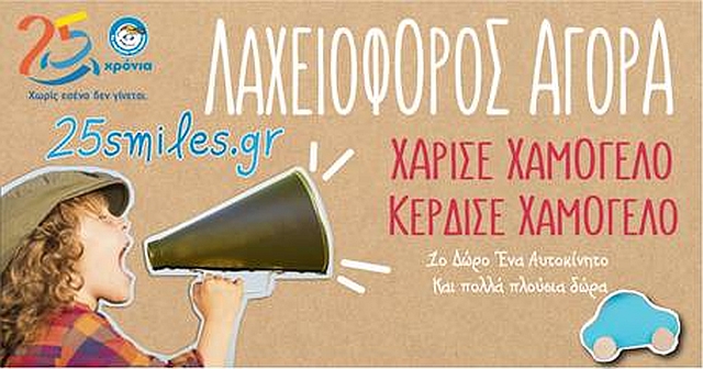 xamogelo_toy_paidioy_18-1-2021
