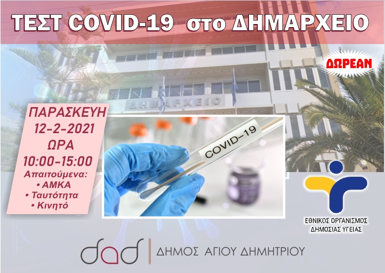Covid-test 12-2-2021
