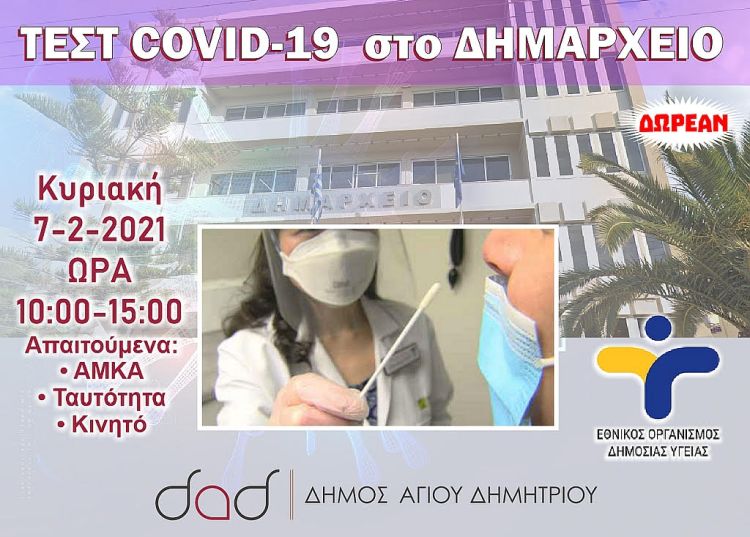 test_covid_7-2-2021