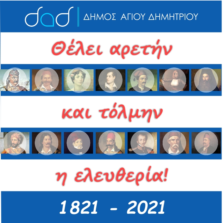 25h_martioy_2021