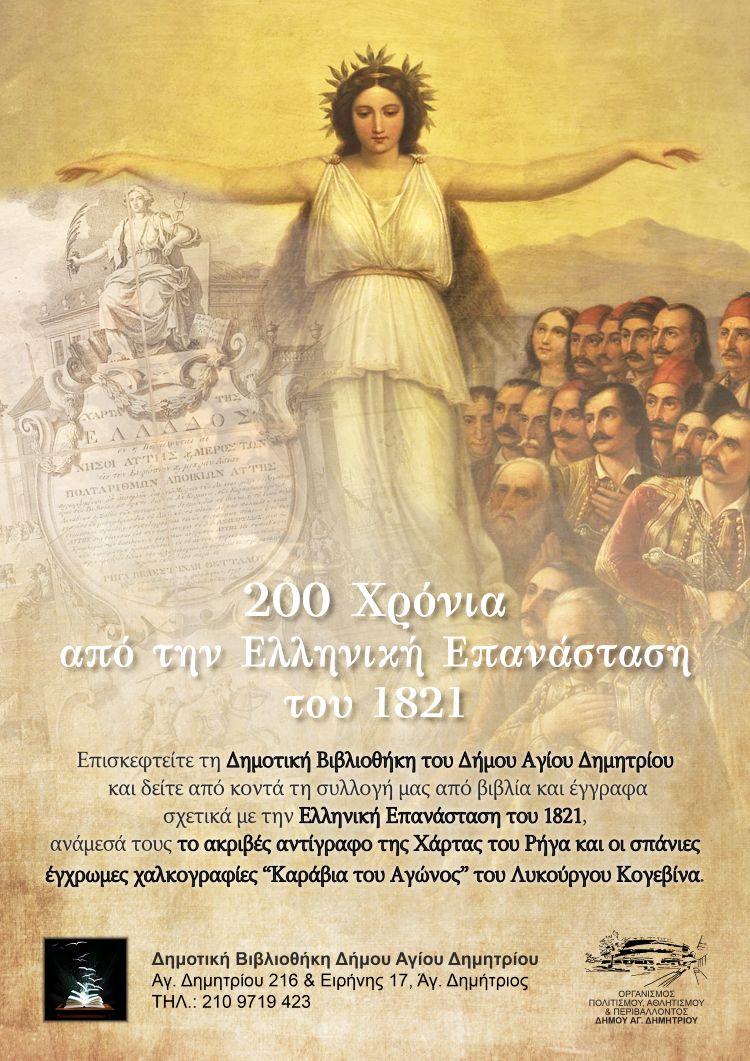 bibliouhkh_martios_2021