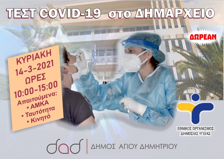covid-test_14-3-2021