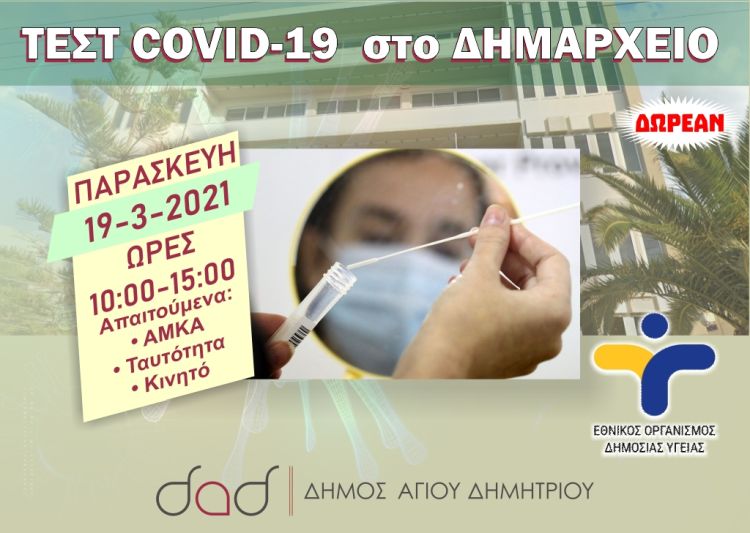 covid_test_19-3-2021